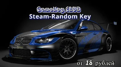 Идеальный Steam-Random Ключ от 25 RUB