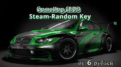 Идеальный Steam-Random Ключ от 25 RUB