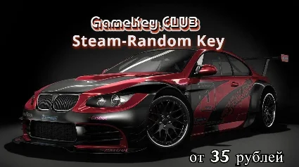 Идеальный Steam-Random Ключ от 49 RUB