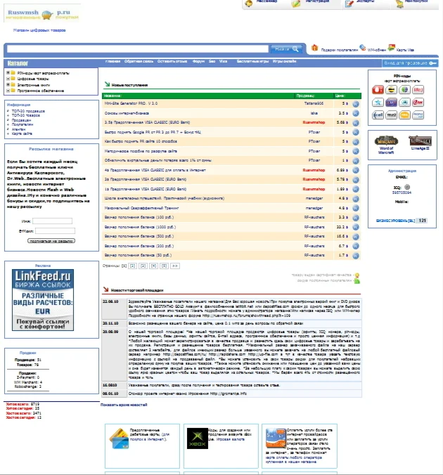 Уникальный шаблон магазина WMShop Premium v.8.3.3