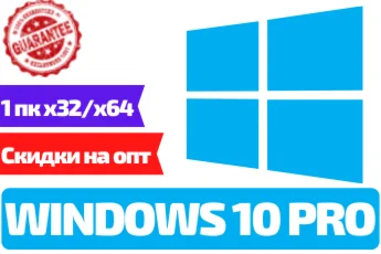  WINDOWS 10 Pro x32-x64 |Professional| ГАРАНТИЯ 
