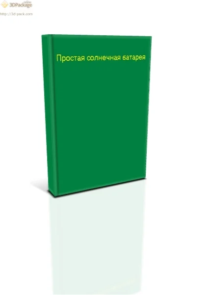 простая солнечная батарея