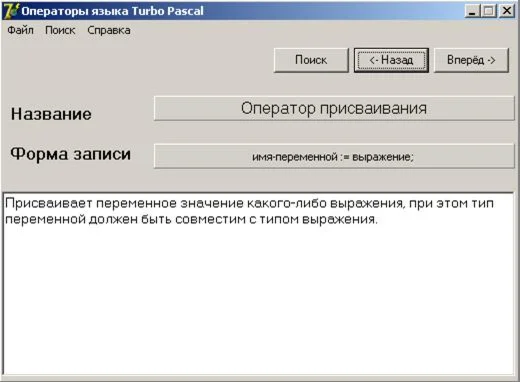 Курсовая работа.Тема: Разработка приложения представляющего собой базу данных. Язык: Delphi