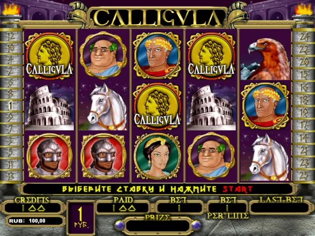 Симулятор игрового автомата Calligula (Калигула) ПОЛНАЯ ВЕРСИЯ + ПОДАРОК И БОНУС