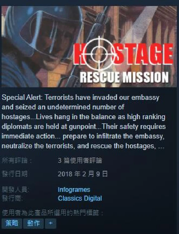 Hostage: Rescue Mission (Steam Key GLOBAL)