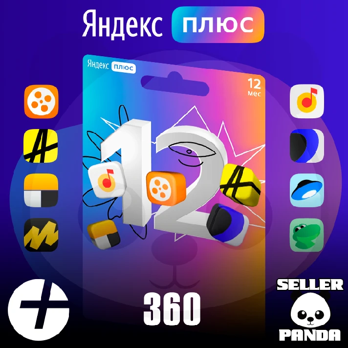 💸 YANDEX PLUS PROMOCODE 12 MONTHS RENEWAL WARRANTY