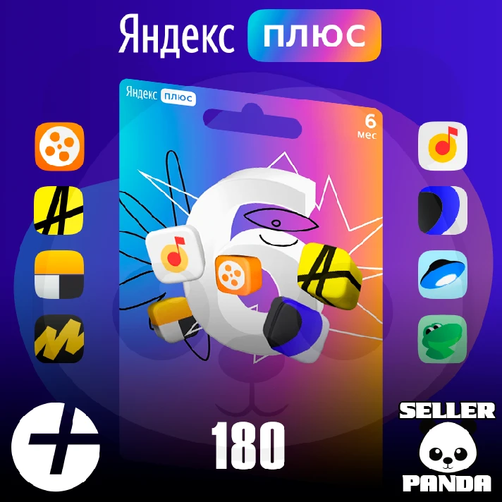 💸 YANDEX PLUS PROMO CODE 6 MONTHS RENEWAL WARRANTY