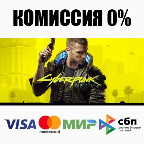Cyberpunk 2077 (GOG | REGION FREE | GLOBAL) 💳 0%