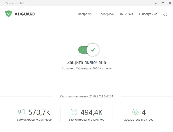 ✅Adguard Personal 3 devices 1 year