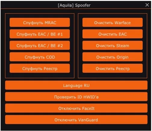 [Aquila] Spoofer - Unlimited