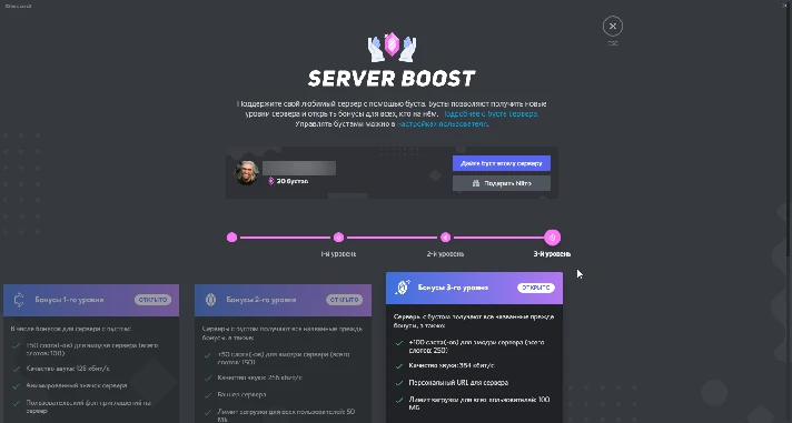 Boost Discord Server