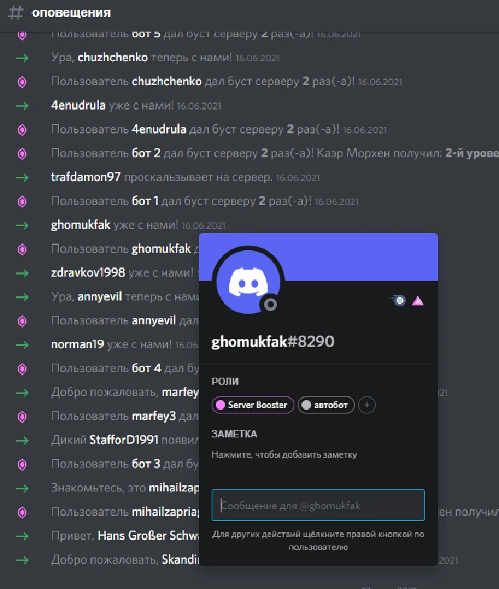 Boost Discord Server