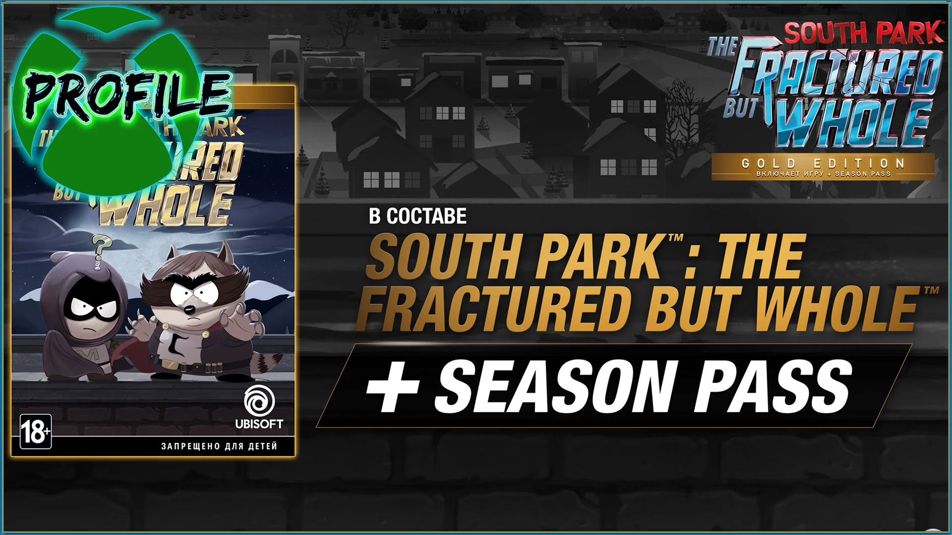 South Park The Fractured but Whole Gold Editi XBOX ONE