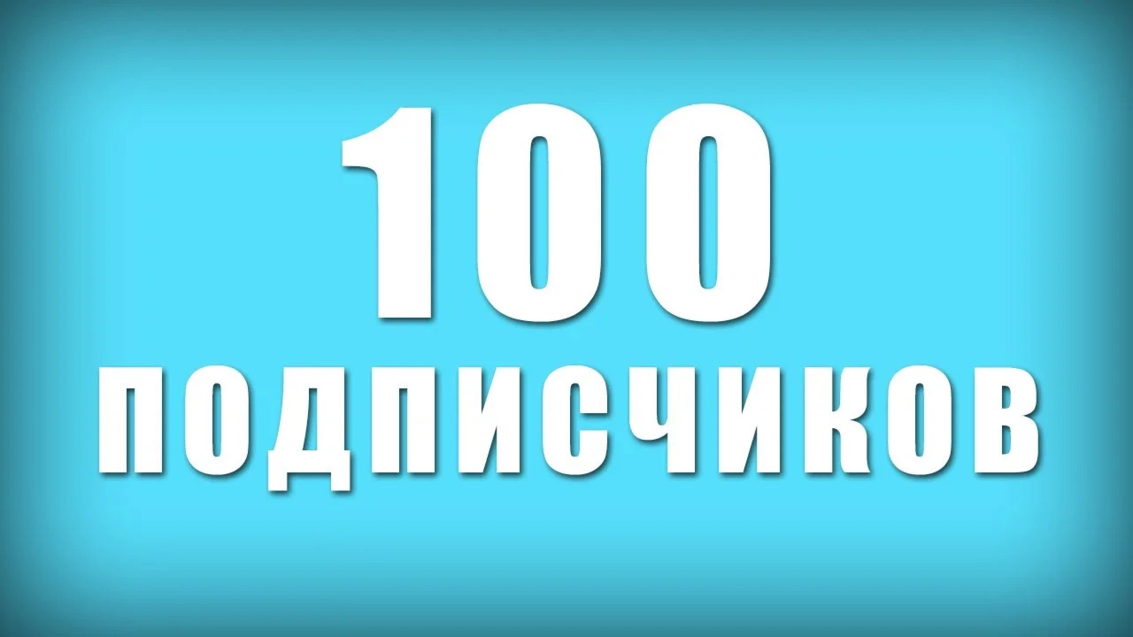 ✅🔥 100 Subscribers to Your TELEGRAM channel