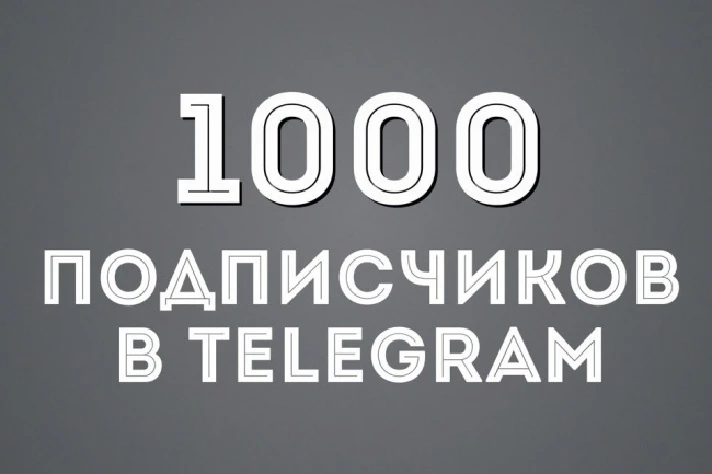 ✅🔥 1000 Subscribers to Your TELEGRAM channel