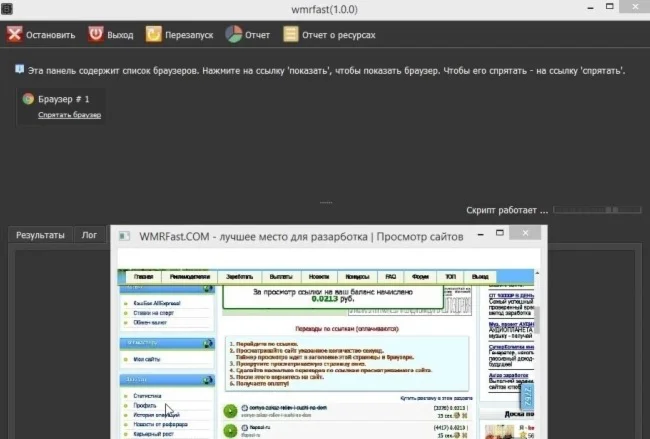 Автокликер для заработка на буксе wmrfast.com