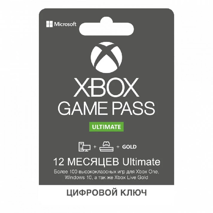 🔑Xbox Game Pass Ultimate 12 Months +🎁 / Keys🔑