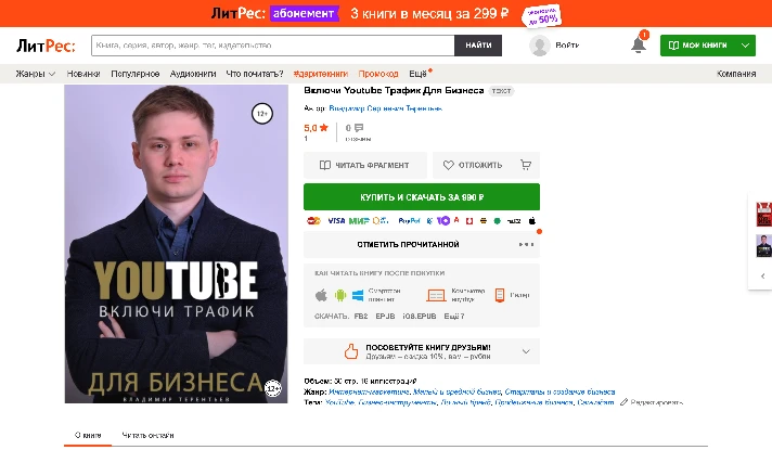 The book "Turn on Youtube Traffic for Business´