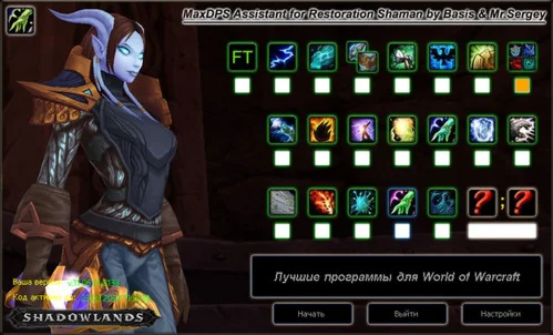 Код для MaxDPS Assistant на 1 месяц  (только пиратки)