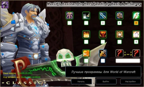 Код для MaxDPS ассистента на 1 месяц