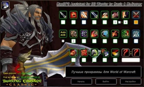 Код для MaxDPS ассистента на 1 месяц