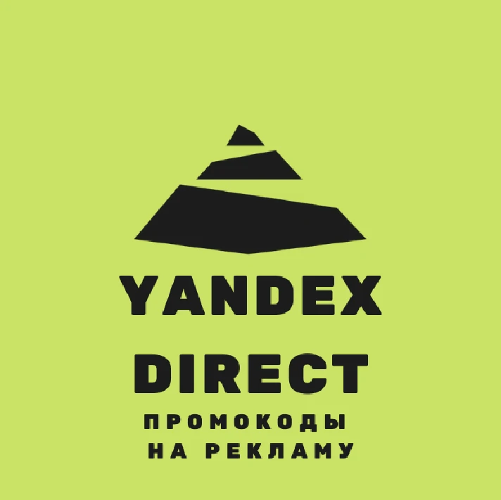 Advertising coupon, discount in Yandex Direct,