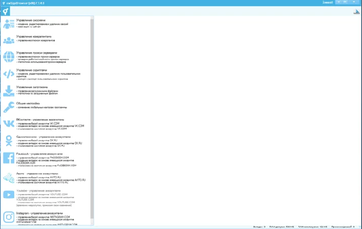 SWSPYBROWSER.7.1.4.0(X32,86)