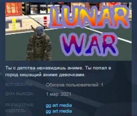 Lunar War  STEAM KEY REGION FREE GLOBAL
