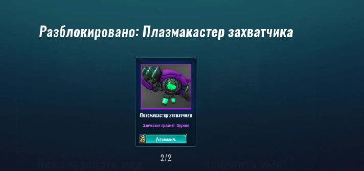 Paladins Invader Pip Skin Key