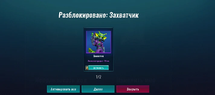 Paladins Invader Pip Skin Key