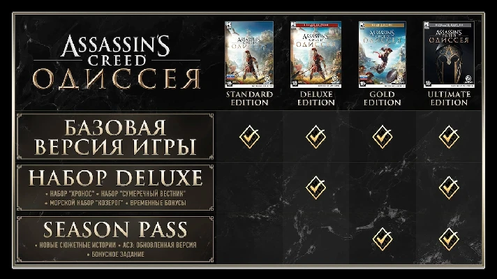 🎮🔥Assassin´s Creed® Odyssey – ULTIMATE XBOX🔑 Key🔥