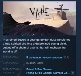 Vane STEAM KEY REGION FREE GLOBAL+РОССИЯ