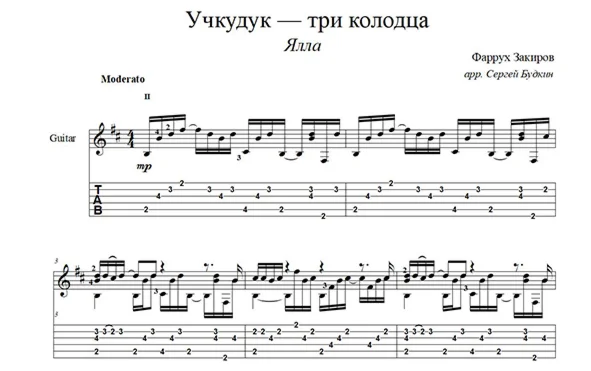 Uchkuduk - three wells (Yalla) for guitar