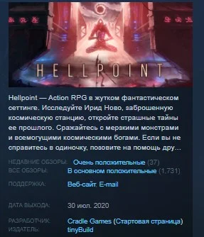 Hellpoint 💎STEAM KEY РФ+СНГ СТИМ КЛЮЧ ЛИЦЕНЗИЯ