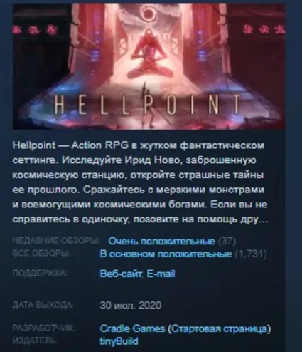 Hellpoint STEAM KEY GLOBAL+РФ+СНГ СТИМ КЛЮЧ ЛИЦЕНЗИЯ