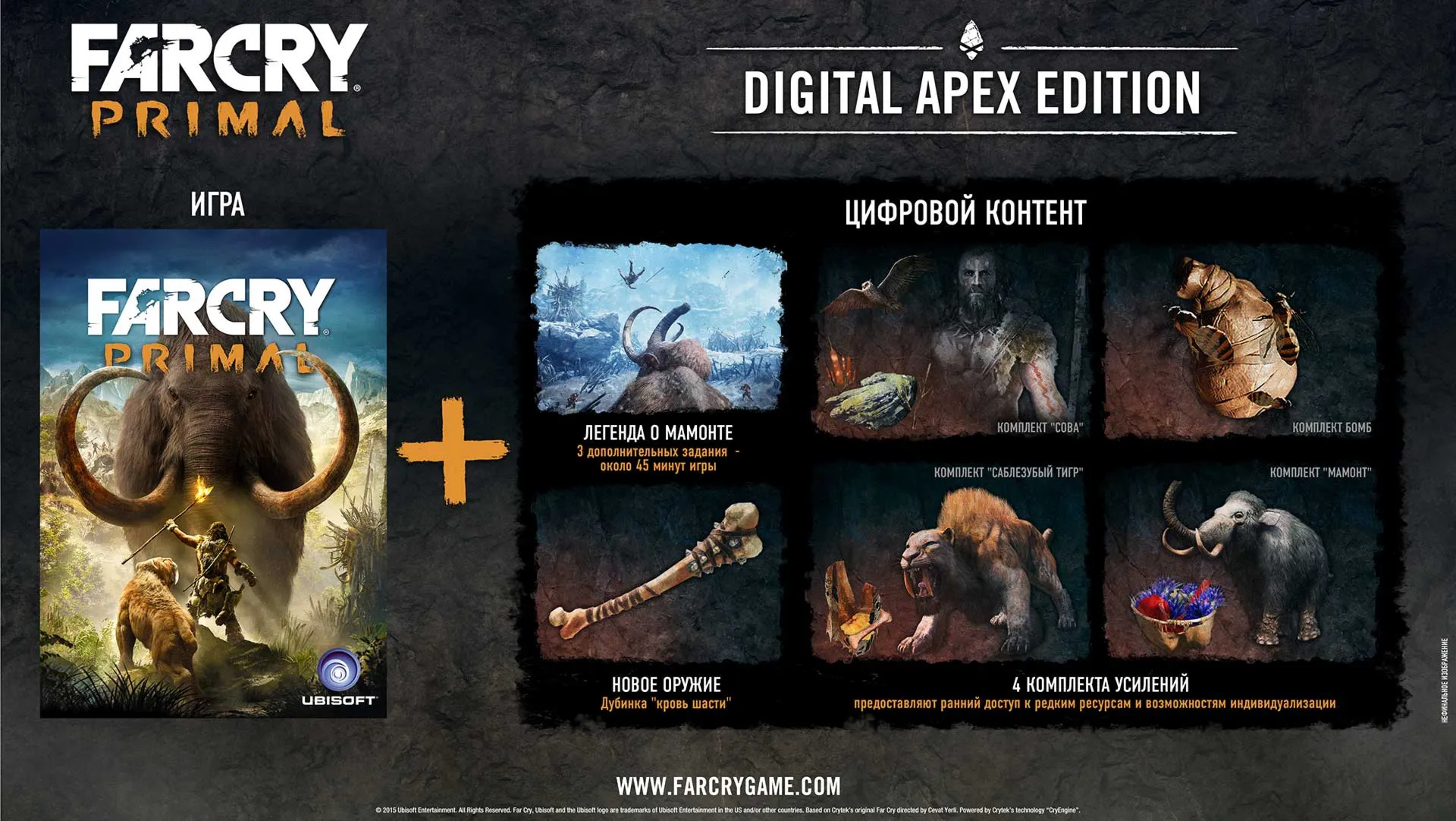 Key Far Cry Primal - Apex Edition Xbox One X|S &amp; Xbox Series X|S [Digital Code]