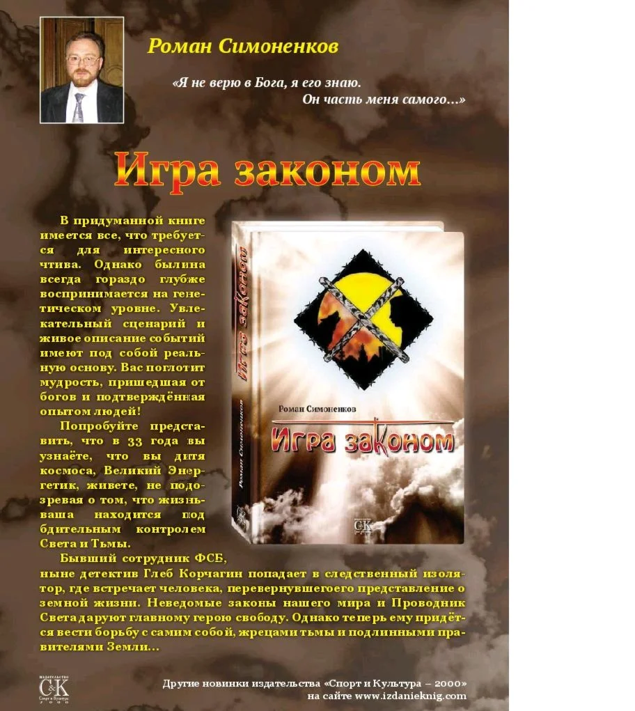 Лучший былинный детектив 2012г. 