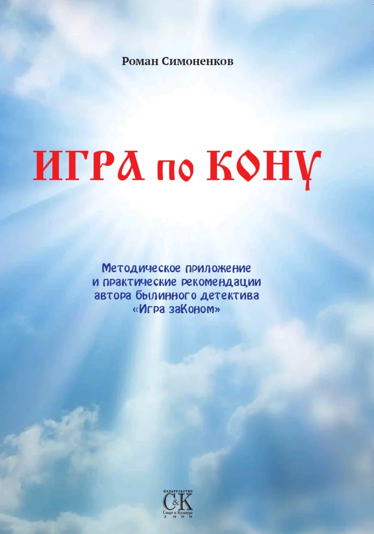 Методическое пособие 