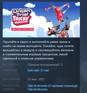 Urban Trial Tricky Deluxe Edition STEAM KEY REGION FREE