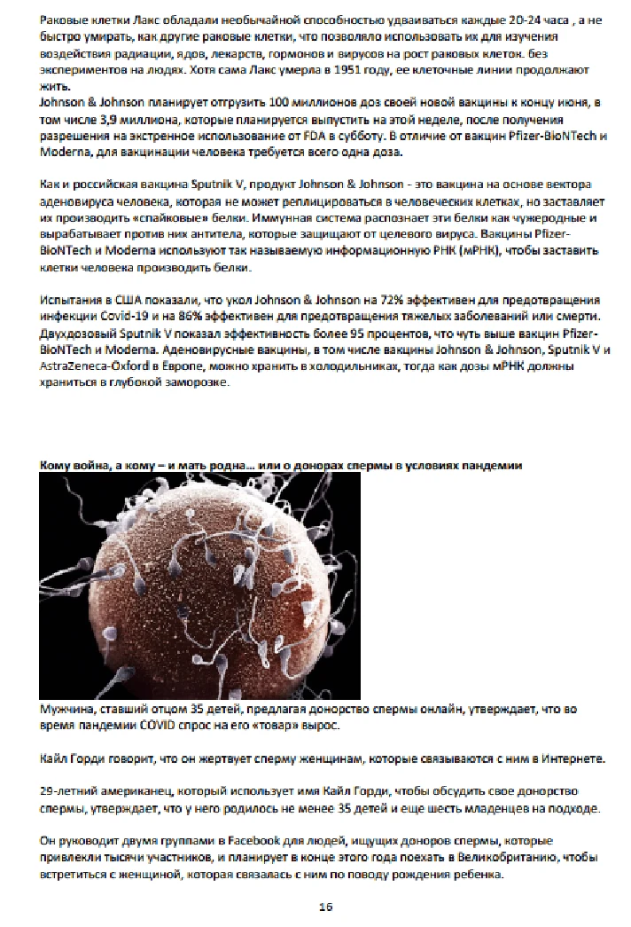 Blogs "Pathologist Padolski" Best VII 2021