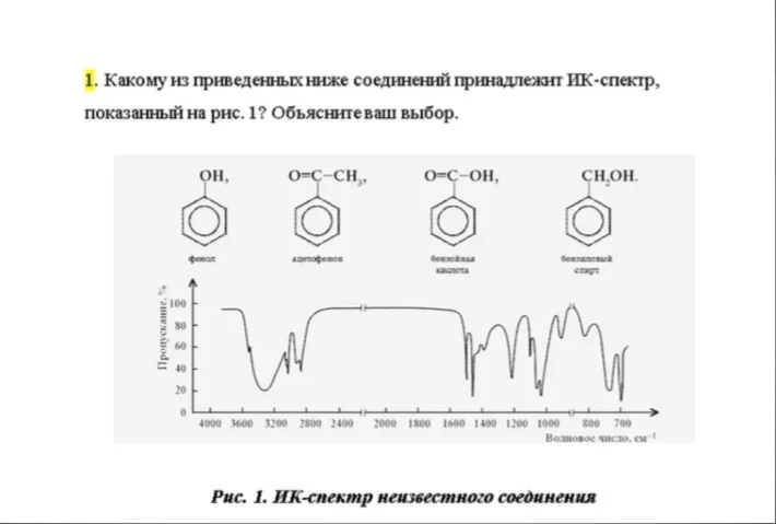 7.1 Какому из приведенных ниже соединений принадлежит
