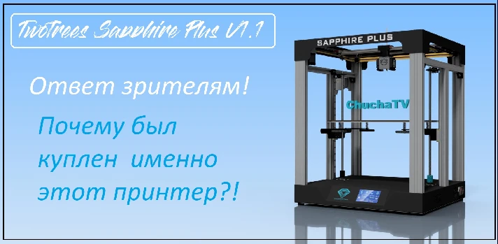 3D model 3D printer Twotrees Sapphire Plus V1.1