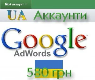 Готовый аккаунт Яндекс Директ 12 000 руб