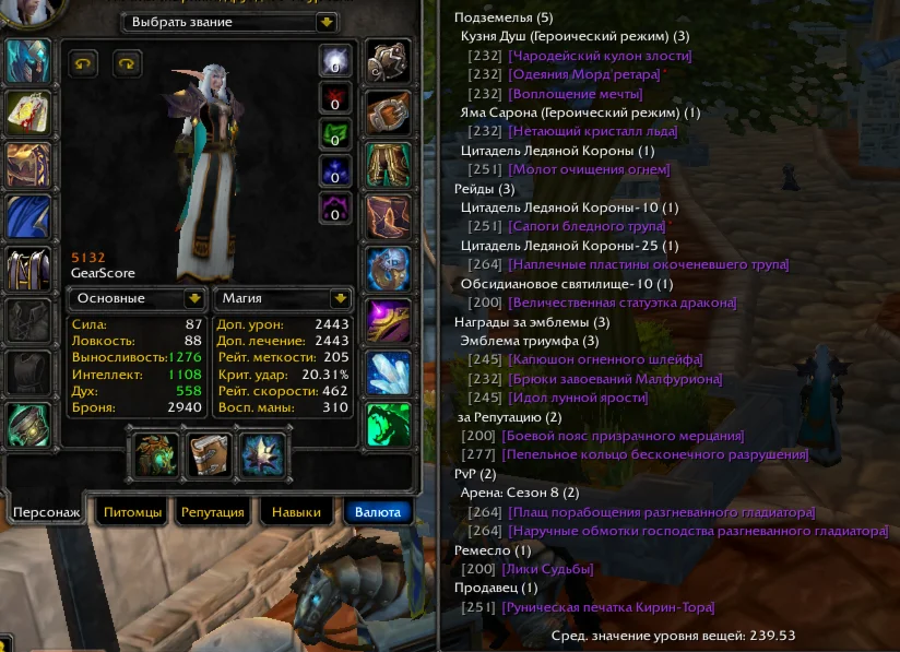 №1482 x100 Друид 5,1к + Маг (Альянс/Орда)