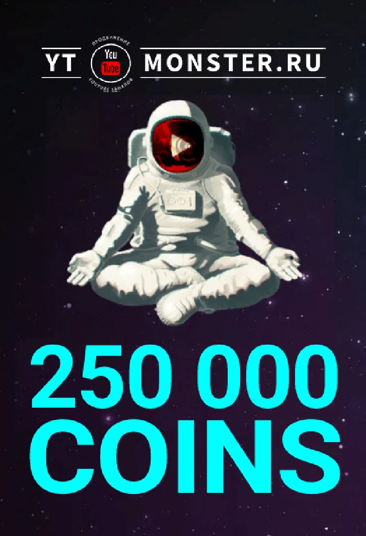 Promotion code 250K Ytmonster.ru for 250000 coin