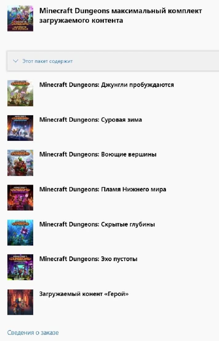 ✅ Minecraft Dungeons Ultimate DLC Bundle XBOX ONE X|S🔑