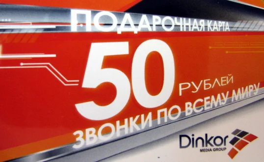 Карта Dinkor