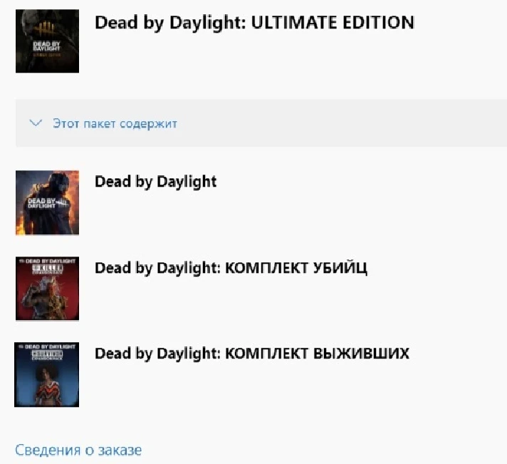 ✅ Dead by Daylight: ULTIMATE XBOX ONE SERIES X|S KEY 🔑