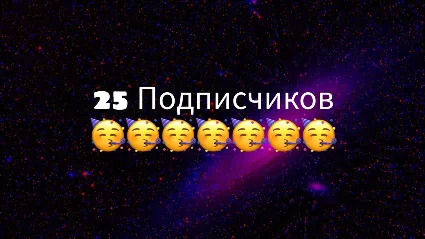 ✅ ⭐ 25 Подписчиков ВКонтакте в Группу, Паблик [Лучшее]