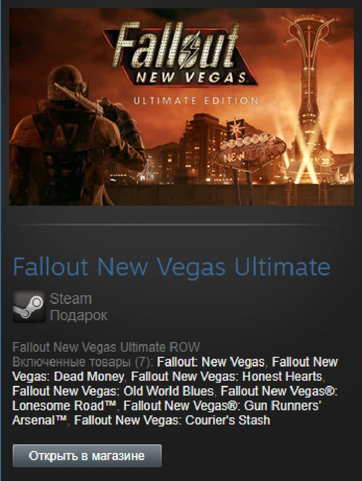 Fallout New Vegas Ultimate ROW (Steam Gift Region Free)